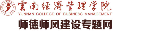 师德师风建设专题网-ky开元集团官网